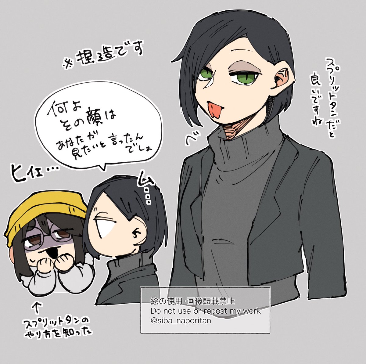 らくがき 