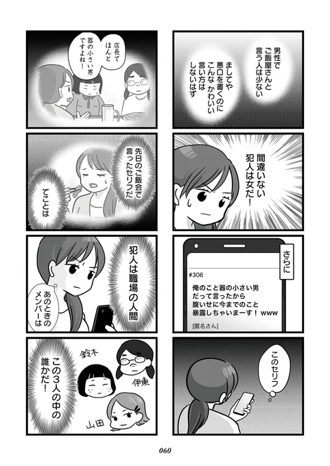 個人情報がネットに晒されました(10/11)
無能クズ上司への逆襲 32歳シンママはブラック職場から逃げ出したい 