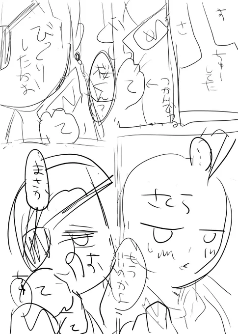 @neo_ngro1004 @_henohenomomiji @hinoki_kahun @Milky615 ちょちょちょちょちょちょ待ってもみじさんラフ綺麗過ぎません?!
全然解読いらず!!
もみじさんへの試練置いておきますね解読よろしくお願いします☺️☺️

ちいもぶ→もみじさん 