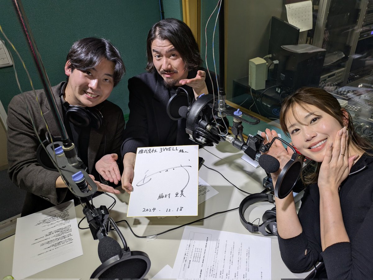 kokoshiro_jocr's tweet image. この後午前11:35OA! #稲村亜美 のココシロインターン！今回はゲストの株式会社 #3WELL の小池さん、今井さんにメイン業務の一つ！インフルエンサーを架け橋としたアフィリエイト事業についてのお話しや、今お二人が担当するあらたなお仕事についても伺います！
#ラジオ関西