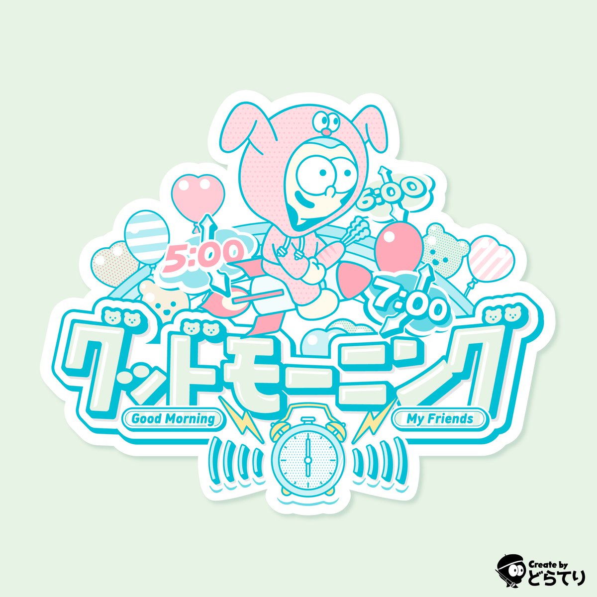［グッドモーニング・マイフレンズ］
#ロゴデザイン #作字 #MetaKozo