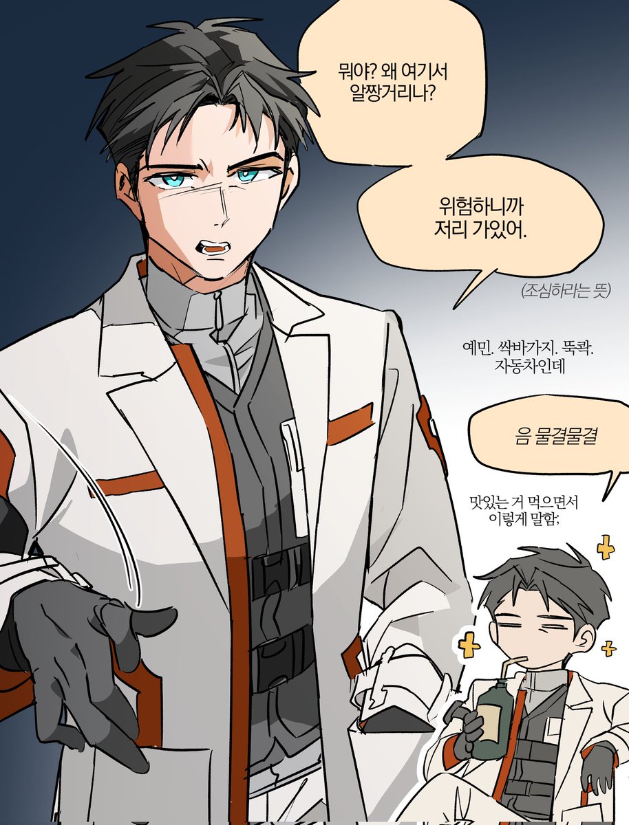 또복닥에 미치는이유