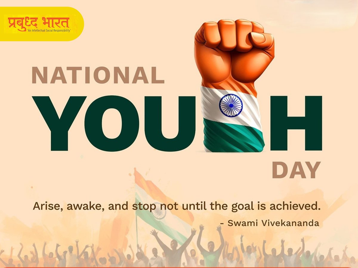 Let’s ignite our spirits with his timeless teachings of self-discipline, selflessness, and empowerment. Wishing you a blessed Swami Vivekananda Jayanti!🌟
-- Team Prabuddha Bharat 

#NationalYouthDay #SwamiVivekanandaJayanti #Vivekananda #Vivekanandajayanthi