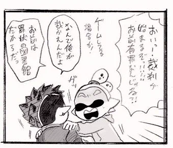 ツン君は罪状の図書館 