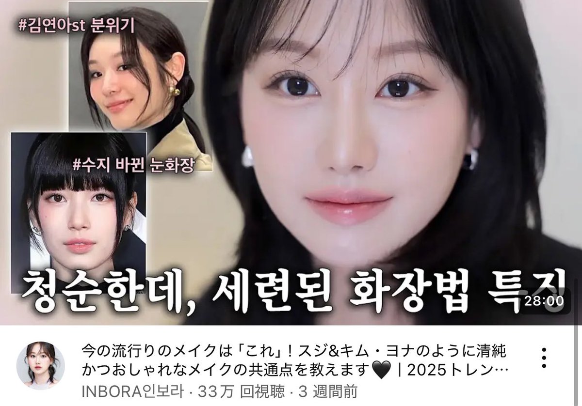 この動画見ながらメイクしたら
ﾘｱﾙ現地の韓国オンニみたいな顔完成した✍🏻🥺🇰🇷