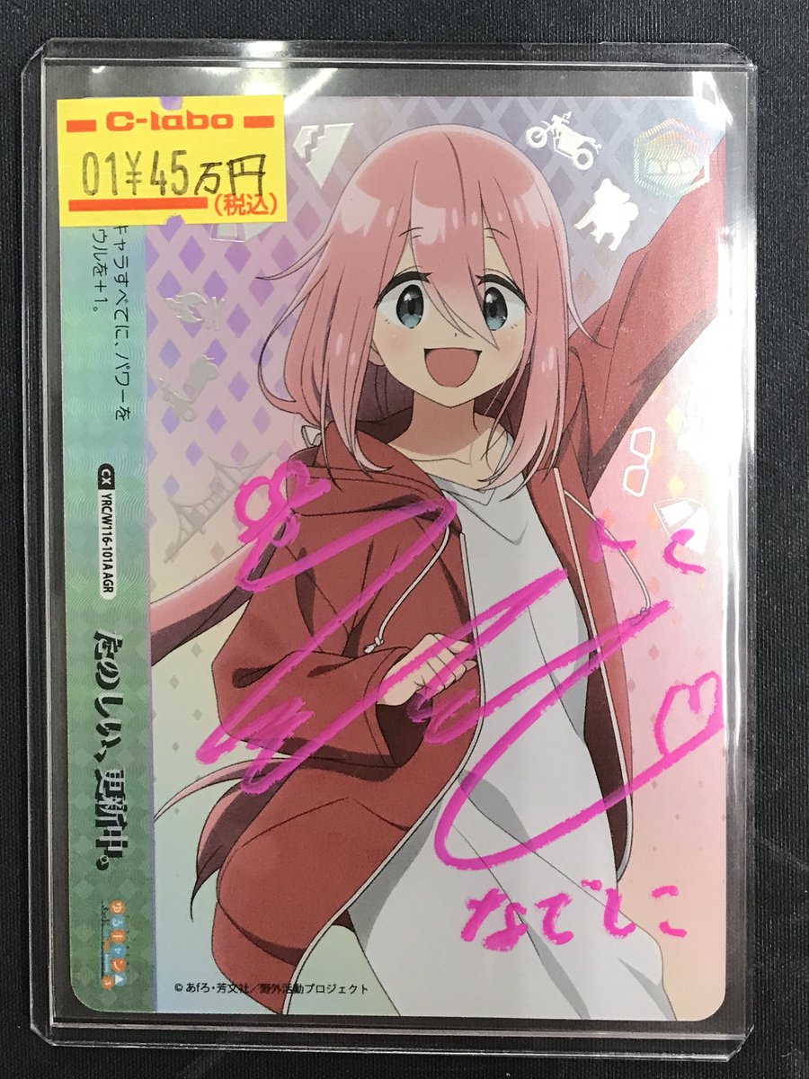 ヴァイス たのしい、更新中。　AGR 直筆　なでしこ ヴァイスシュヴァルツ販売情報 ヴァイス たのしい、更新中。 AGR 直筆
