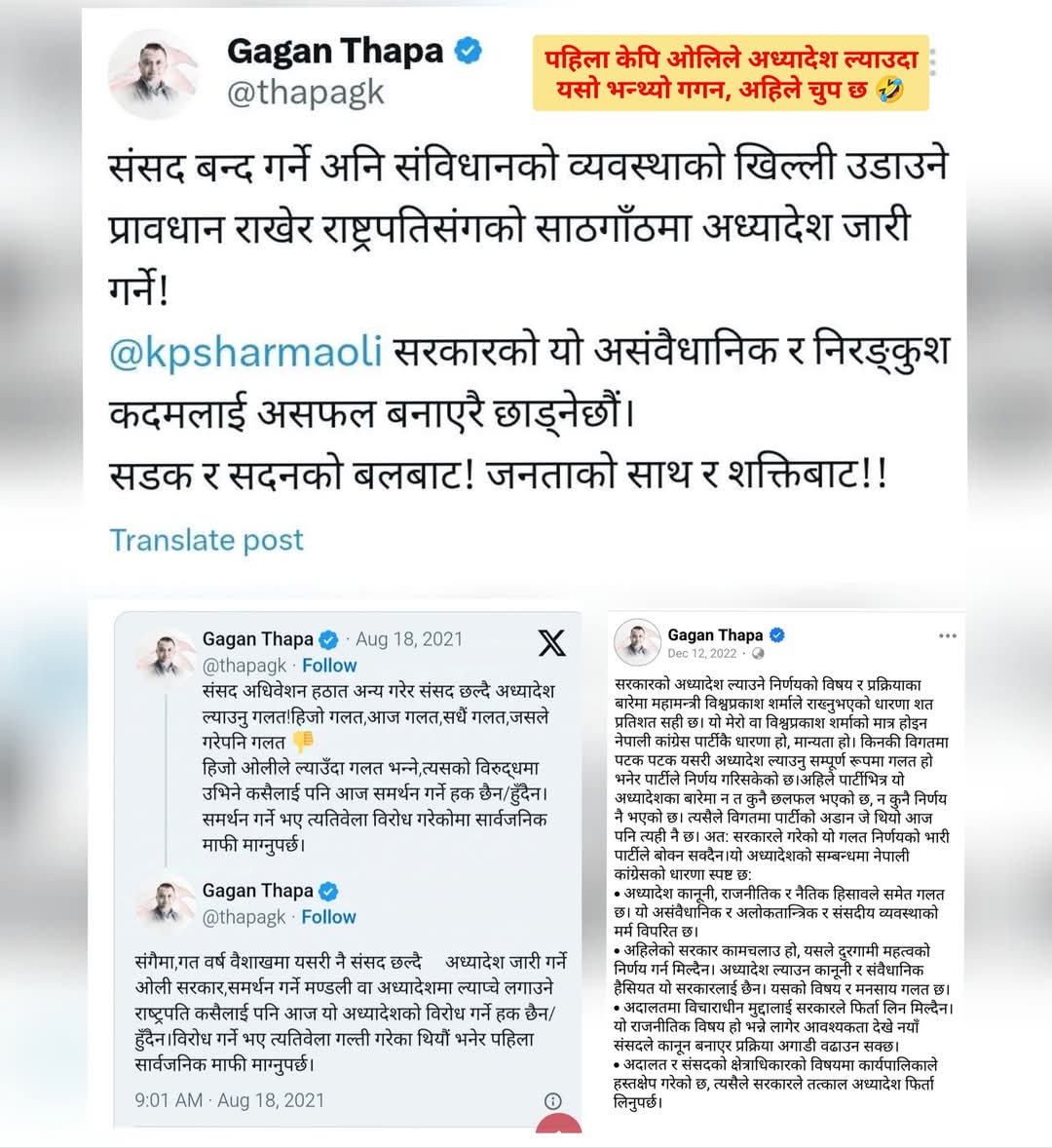 Samyog555's tweet photo. @bishnurijal1 गगन थापा र बिष्णु रिझाल पहिला र अहिले ।। काङ्ग्रेस एमाले ले देश बनाउनु र भैंसी ले रुख चढ्नु एउटै हो ।। युनिहरुलाइ मन्त्रालय चलाउ आउदैन । अब केही नपायर जेलेस्की भन्न भ्यायछन ।। गफाडी हरु ।। https://t.co/yWvHN84d2b