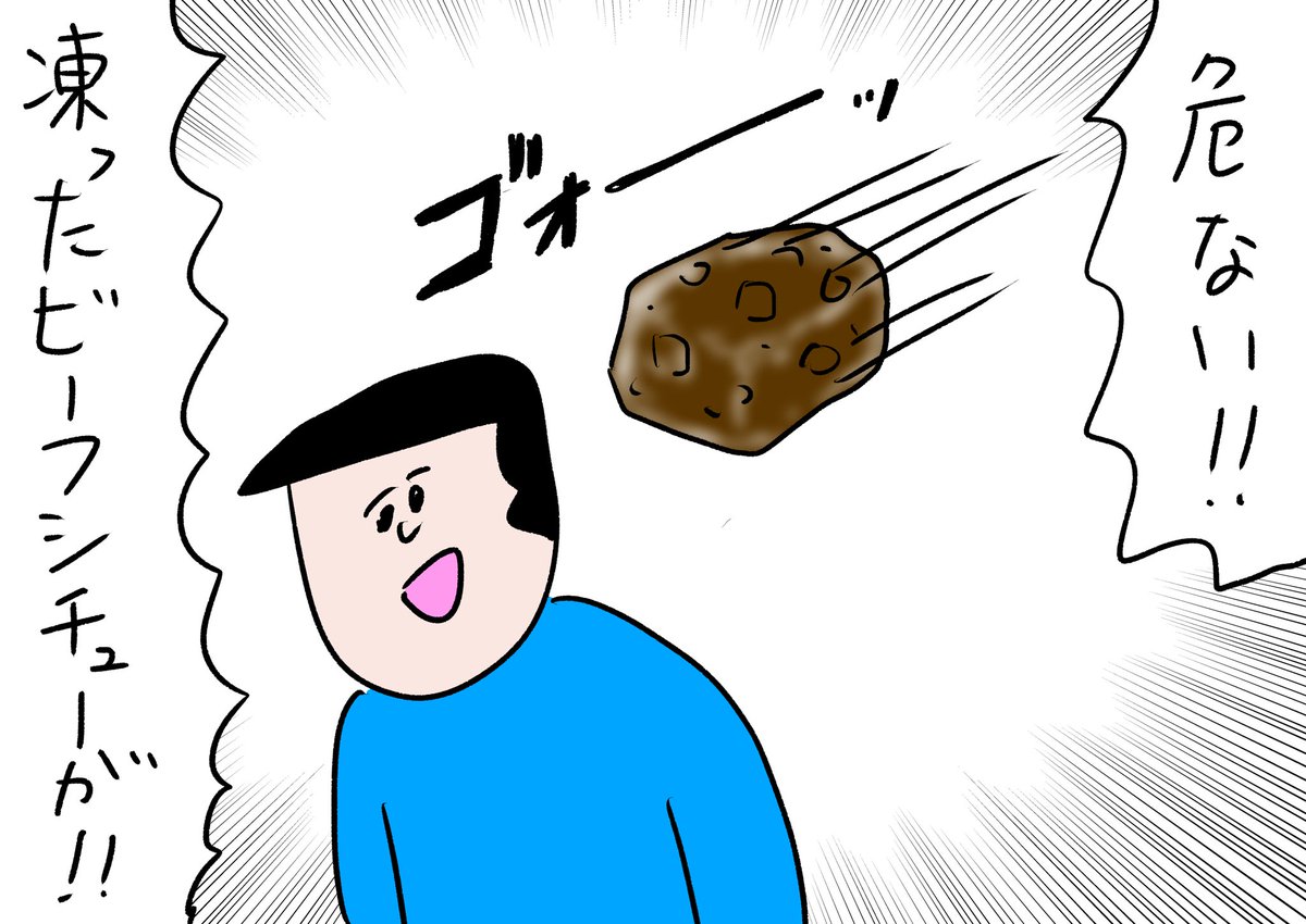 非常に珍しいピンチ
#おほまんが 