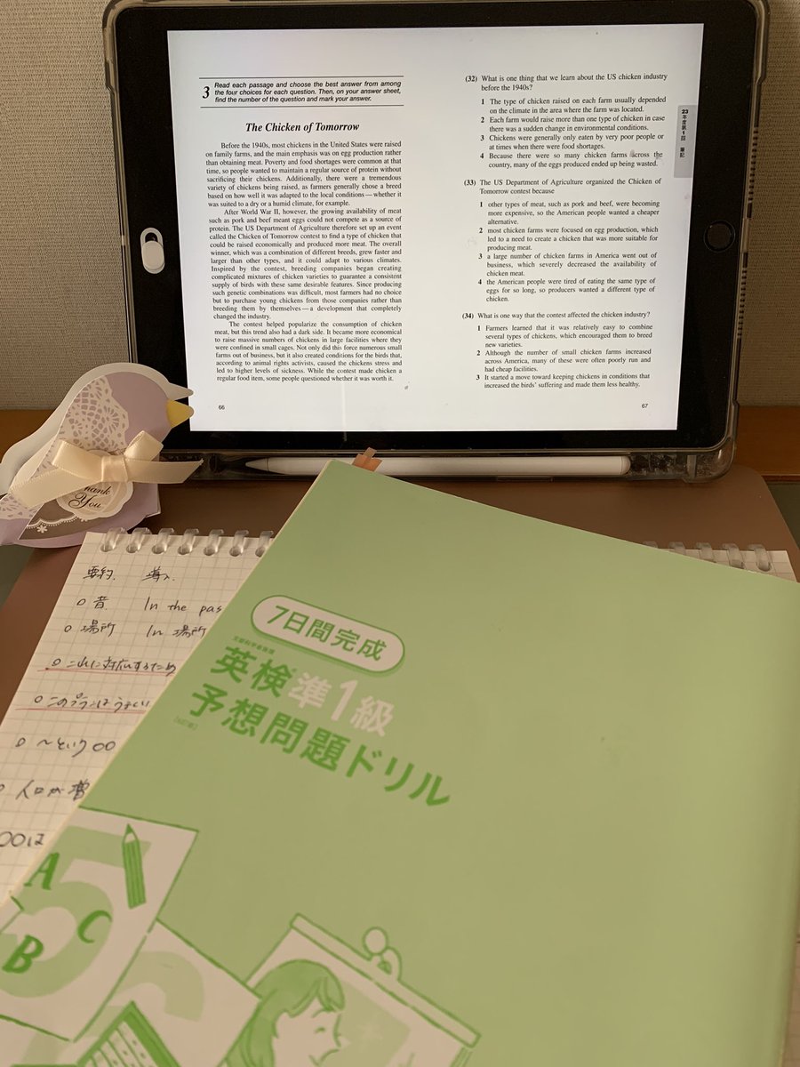 8時間かけて友人の結婚式に💒
家族の愛を感じてずっと泣いてた😊

時間もお金もめっちゃかかったけど、
呼んでくれてありがとうと思うし、
はるばる来てよかったと思う。

大事な友人の祝いの席ならどこまでも🚄

さて、切り替えて英語！
ホテルでも英語！
あと2週間です！