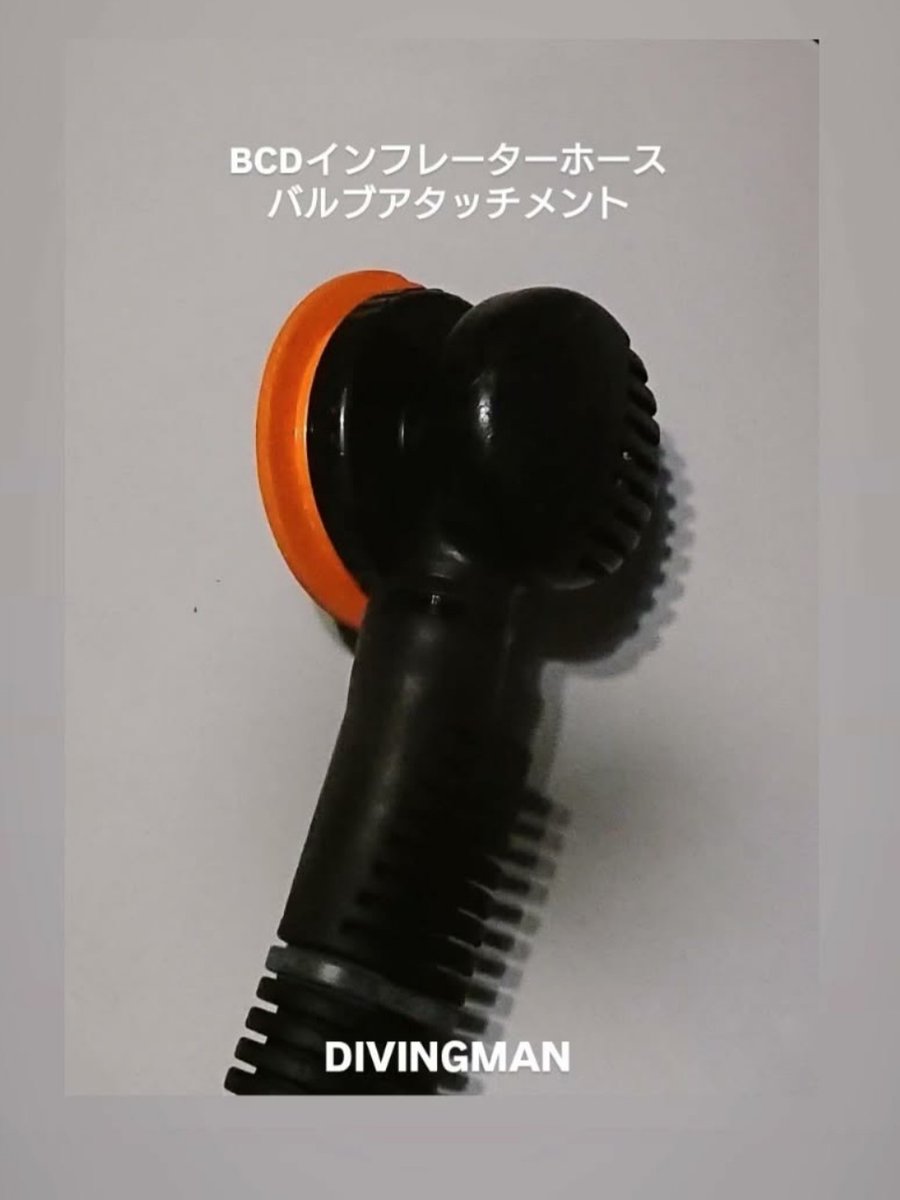 DivingmanH's tweet photo. オリジナルパーツ
#ダイビング
#器材
#修理 https://t.co/h8ruiVhqtU
