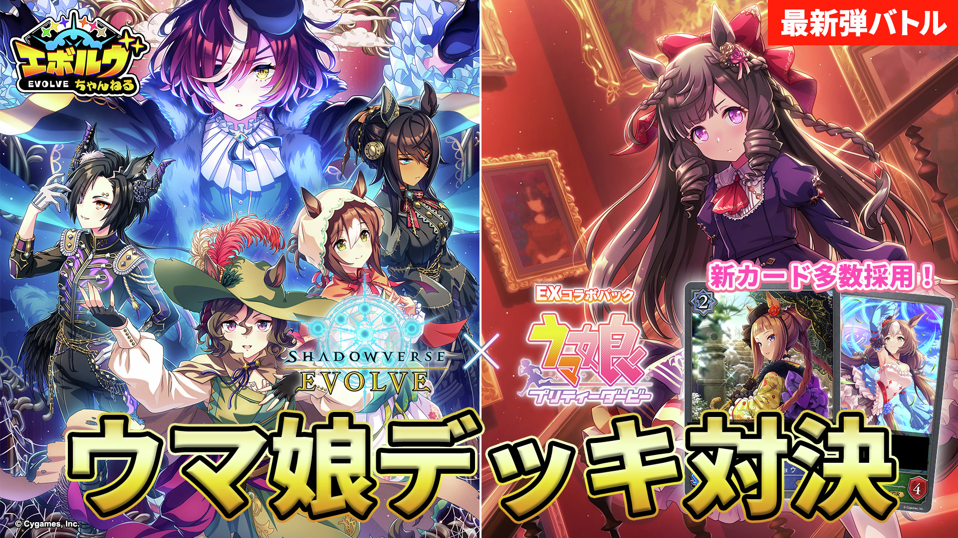 Shadowverse EVOLVE公式アカウント on X: Shadowverse EVOLVE公式アカウント on X: