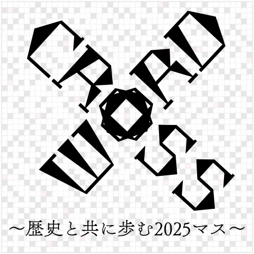 CROSS WORD