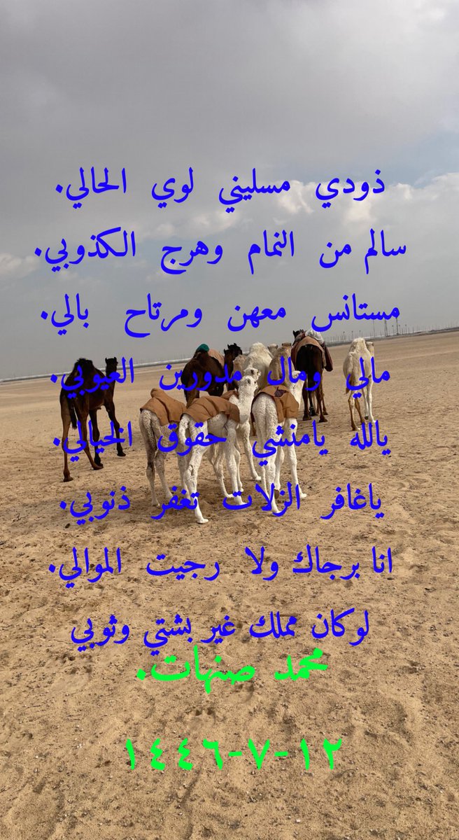 محمد الصنهات (@abumajid400) on Twitter photo 
