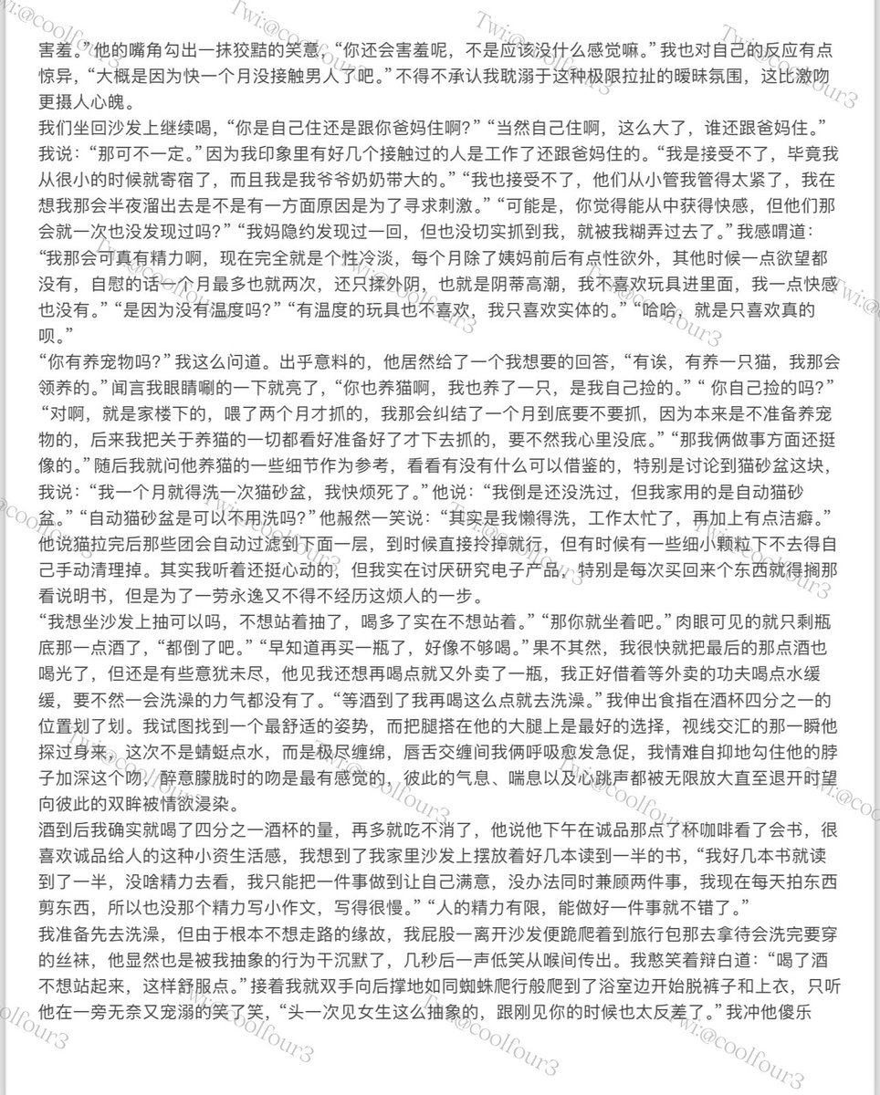 2024.12.28（上） #小酒的约会日记 
Ps:专心写了半个月，终于写完了

我顺从的趴下将脸侧着枕在枕头上，他栖身压下，只觉那滚烫的硬物紧贴着股沟缝及那滑腻温软处，稍一挺动便能轻而易举地滑入蜜液充盈的内里，但他并没有那么直接的侵入，而是压抑着自己的欲火，轻喘着自耳垂舔吻至颈侧
…… https://t.co/alVp9SVvoP