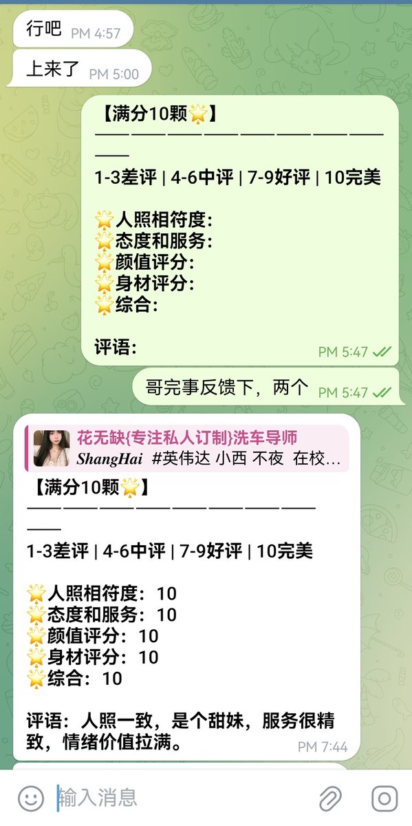 上海
   小西 不夜
在校兼职 03 1688 D49kg 
水多紧 上下粉嫩 五官精致温柔乖巧听话懂事
無纹身 0整容 纯欲系女友
只接待高素质客 给您带来最好体验
#花无缺精选俱乐部 推特最全面覆盖的外围经济
咨询客服:https://t.co/TOw8c1QPIs
电报群:https://t.co/2HTKjwllwP https://t.co/Tvi3gZPTIb