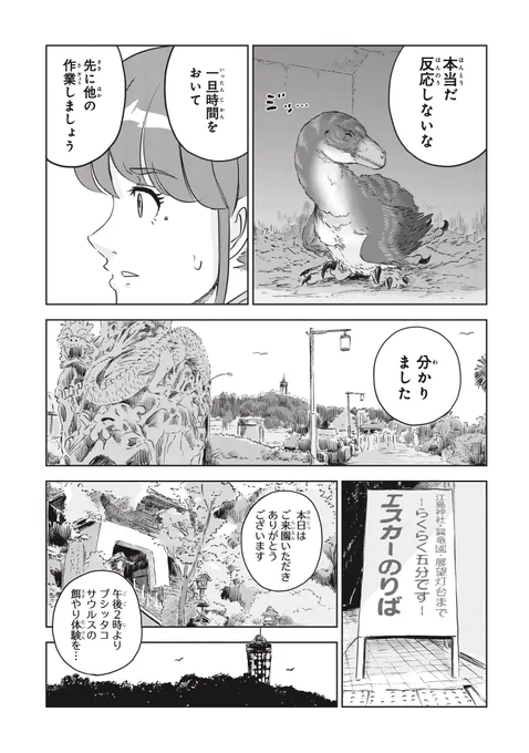 「目が見えない」はかわいそう?(6/6) 