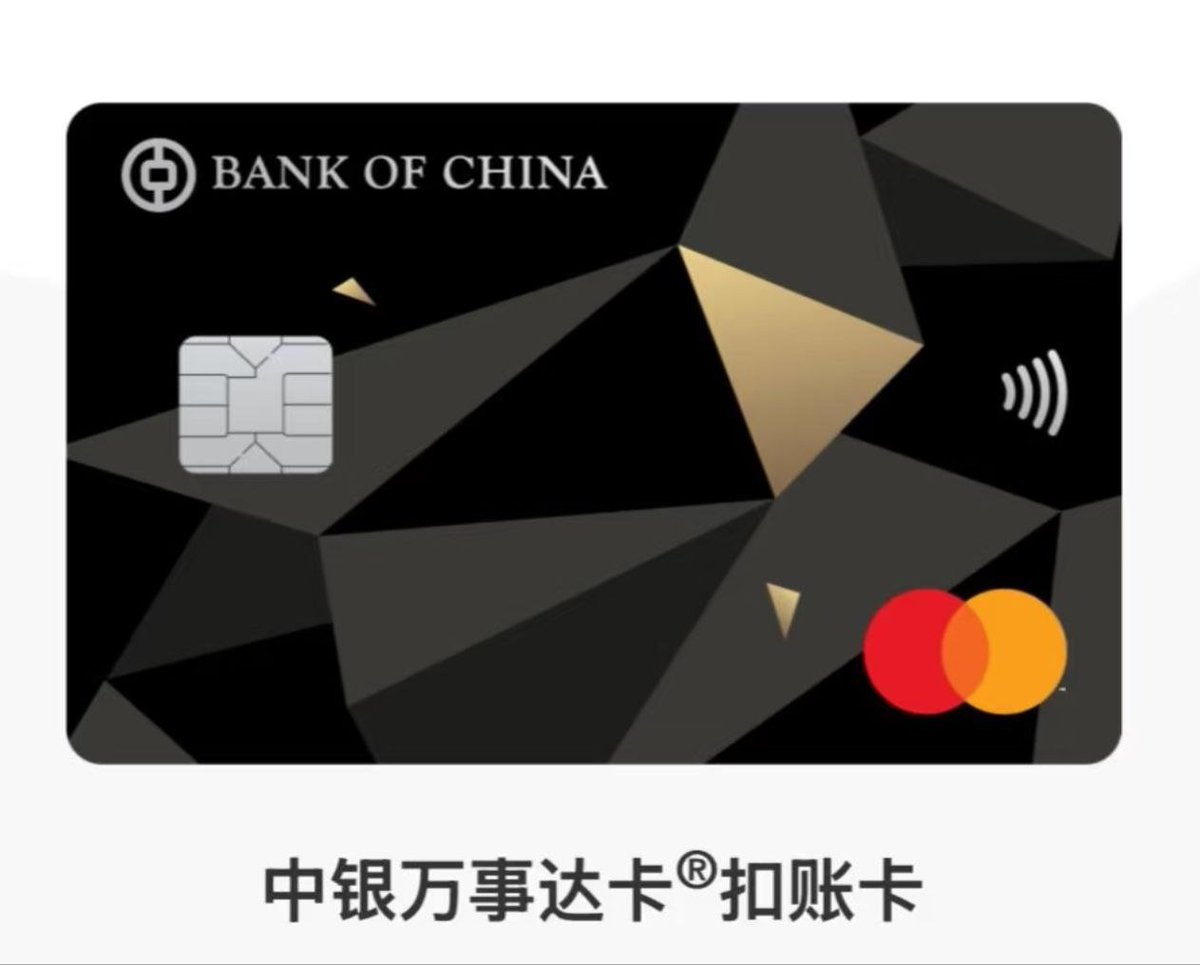 微信支付绑定了中银香港的储蓄卡，又丝滑申请了一张万事达扣账卡，并一键绑定到了Apple Pay，以后境外的消费可以用境外的卡里面的钱了#