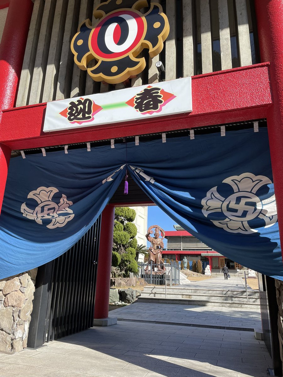 philoso678phy's tweet photo. 昨日は、無事にダブル認証をいただきました。今日は新春法会に参加させていただきました。本山の御朱印もゲット！ https://t.co/vmLYebZzbJ