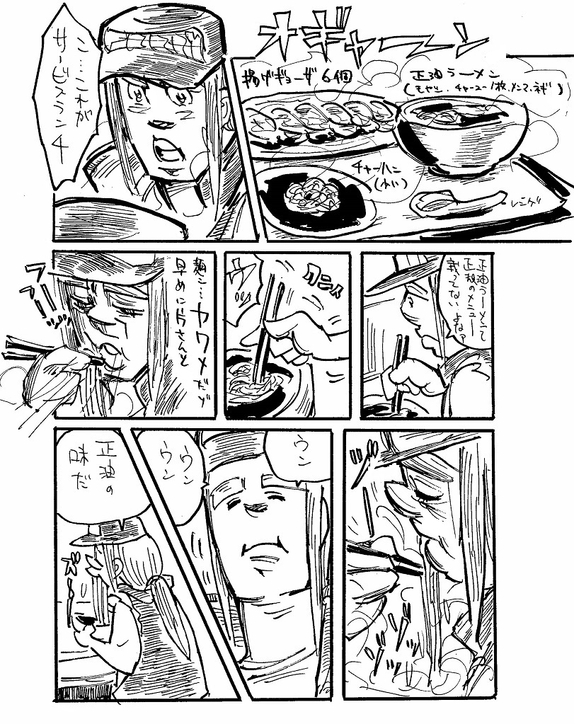 パワーギョウザー 2-2 