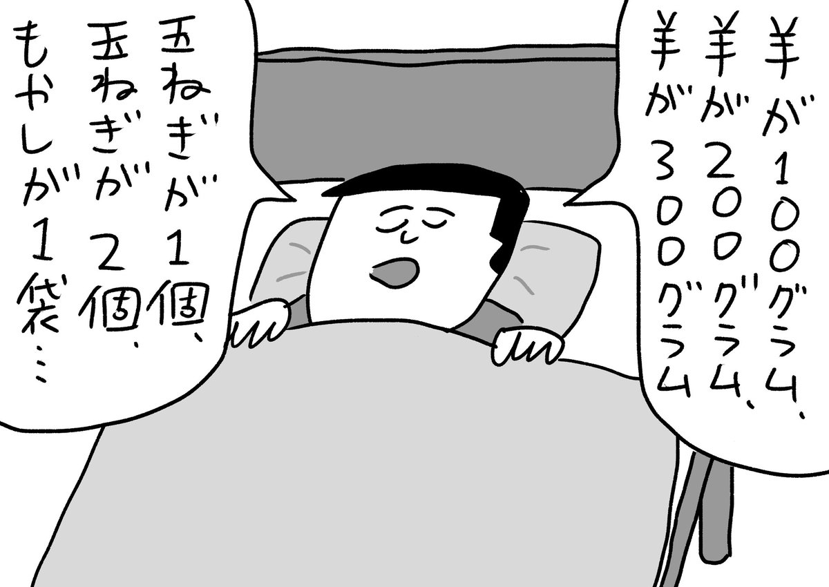 眠れないしジンギスカンが食べたい人
#おほまんが 
