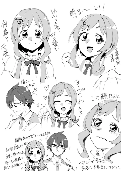 #わんだふるぷりきゅあ 
犬飼いろはちゃん(+悟くん)に慣れるための落書き 