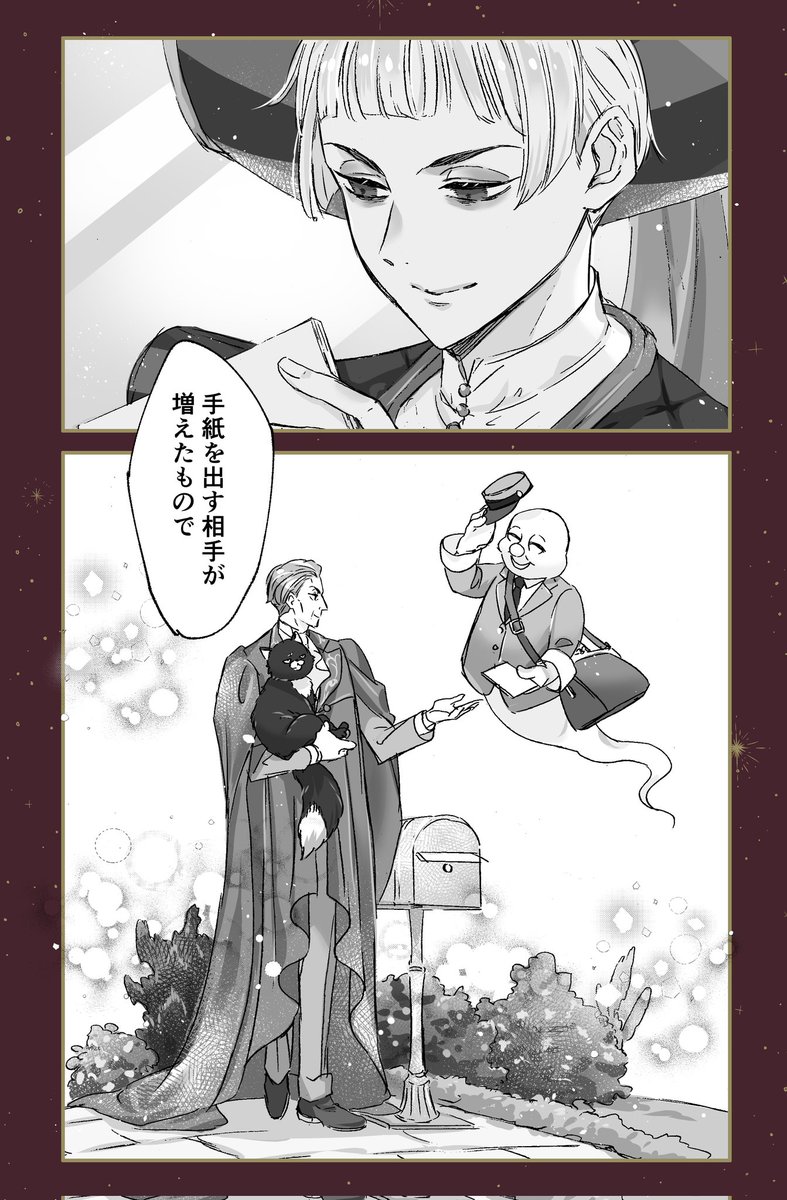 📚️先生と🔔再掲