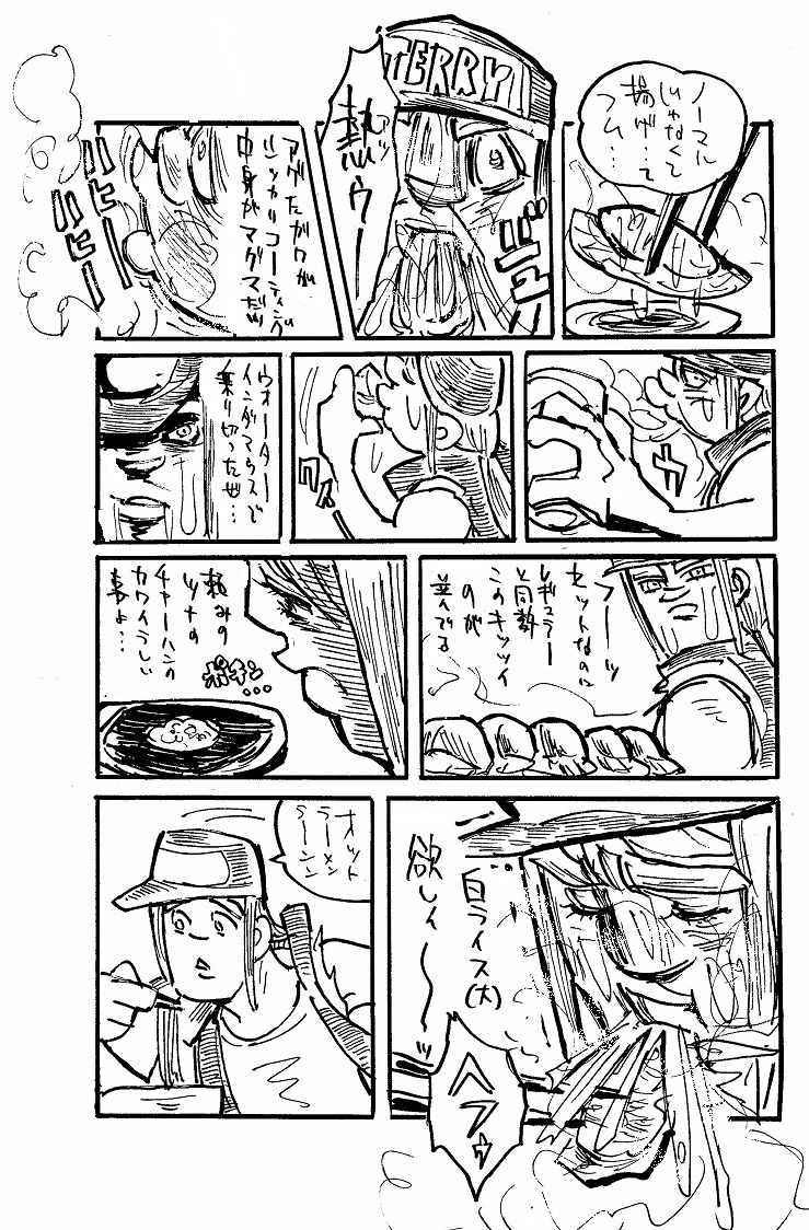 パワーギョウザー 2-2 