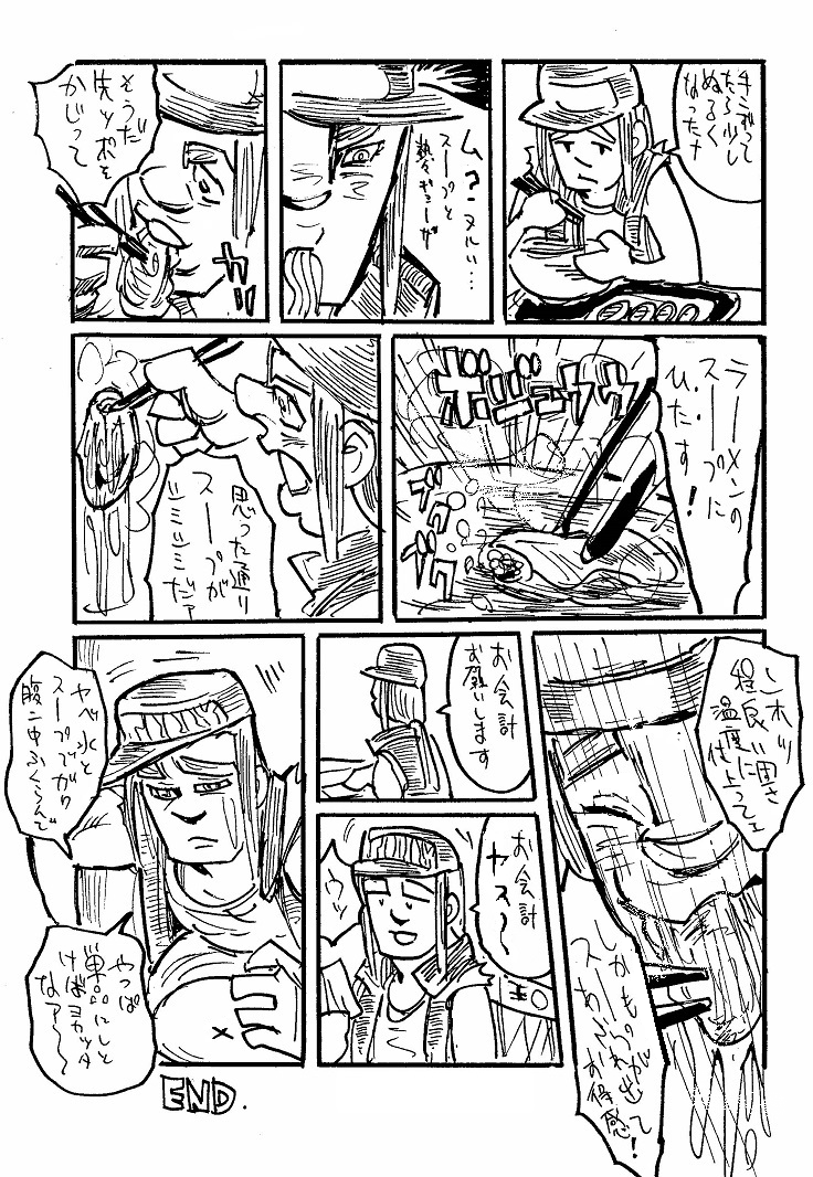 パワーギョウザー 2-2 