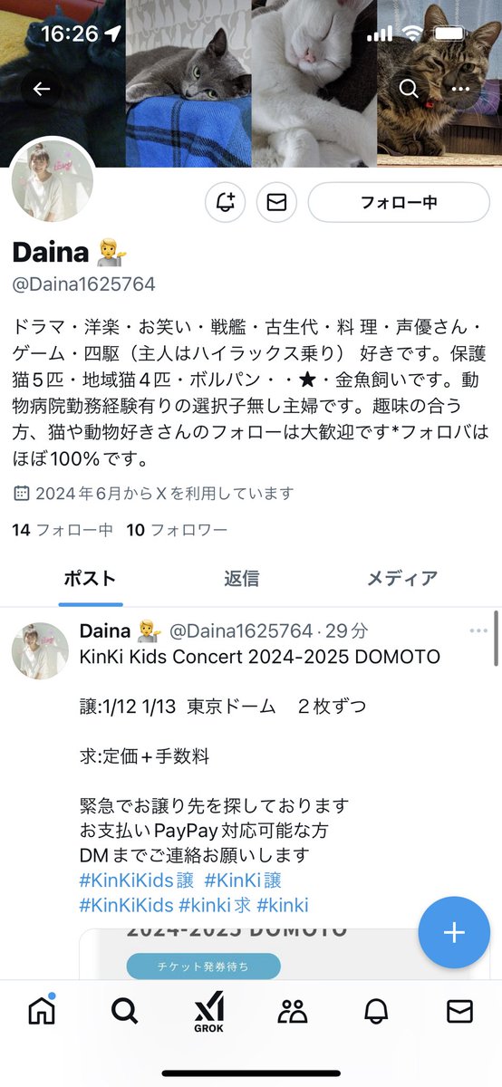 cybosc57's tweet photo. @Daina1625764 これも同一犯の可能性あります。
他人のポストから画像拾って貼り付けてます。
ご注意を。 https://t.co/1DO8kw4WFF