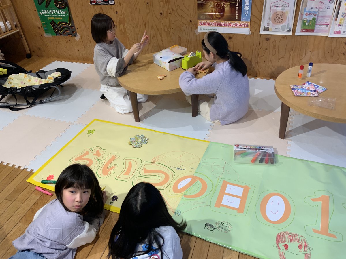 こちららいつの日011実行委員です！
 あと5日でらいつの日が始まります！
 この写真はらいつの日011の準備風景です〜！みんな頑張って準備をしているのでぜひ皆さん来てください〜！ #石巻 #らいつ #児童館 #こども参加 #らいつの日011SNS広報部 #らいつの日011