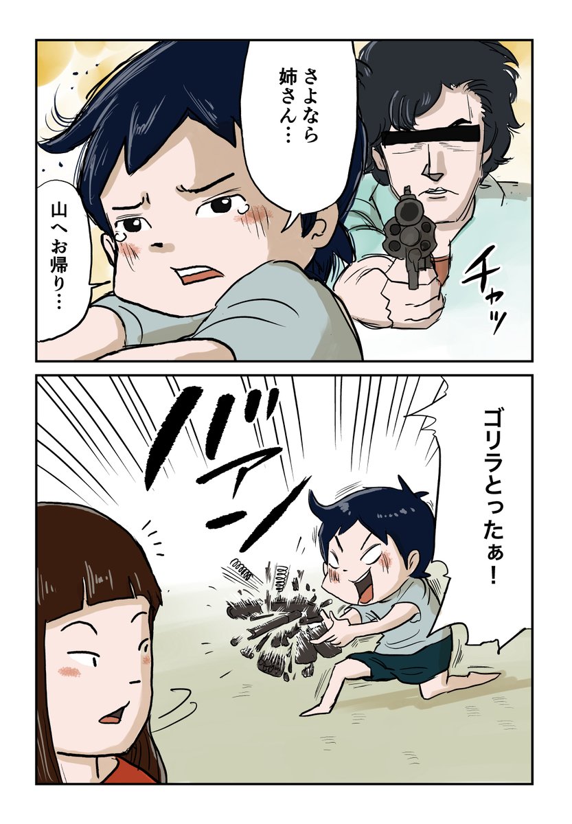 コルトパイソン 0/4
#しなのんちのいくる 