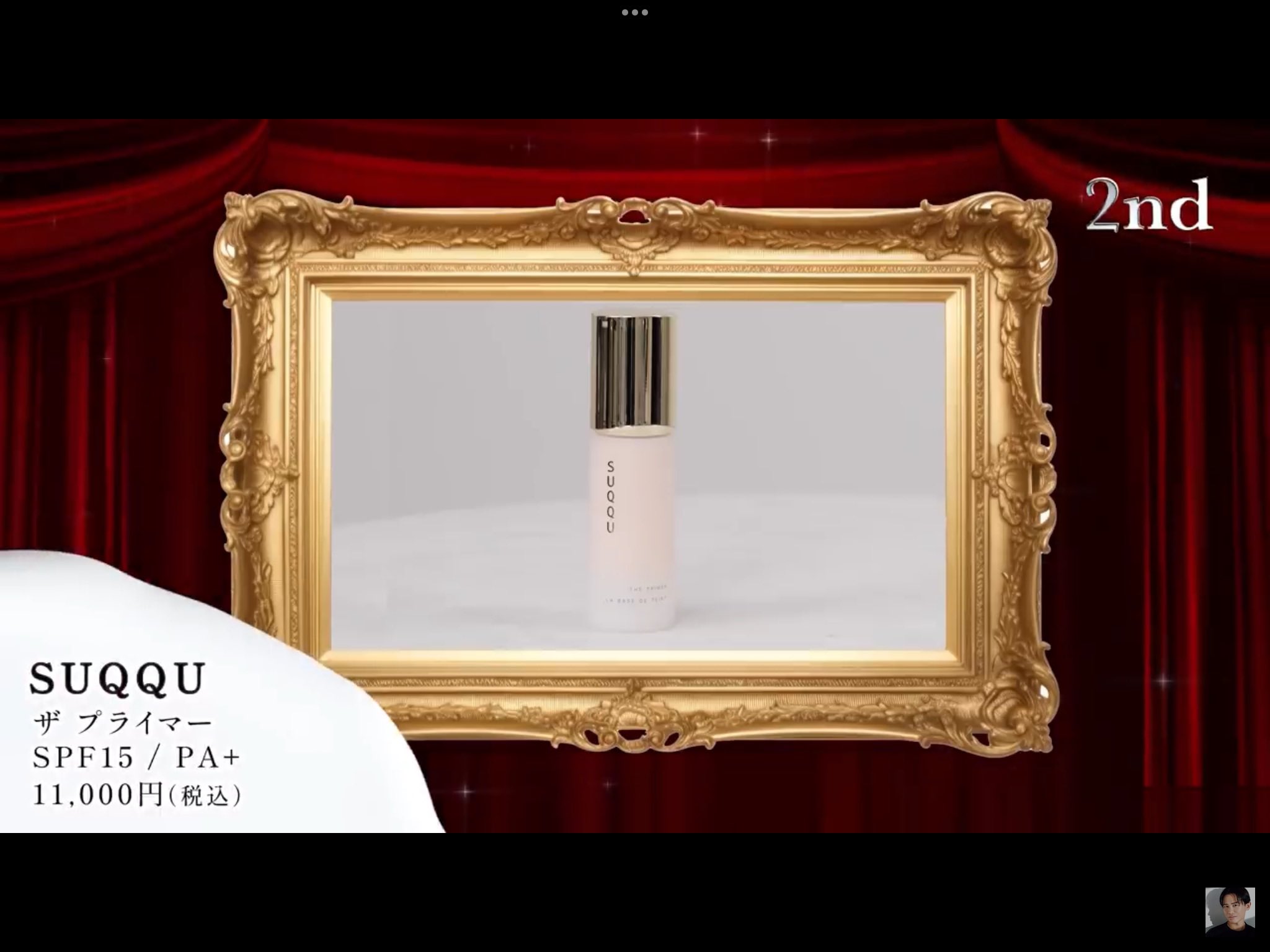 SUQQU THE PRIMER 化粧下地　スック ヒロ買い SUQQU suqqu スック ザ プライマー 30g／化粧下地 正規品 2024年
