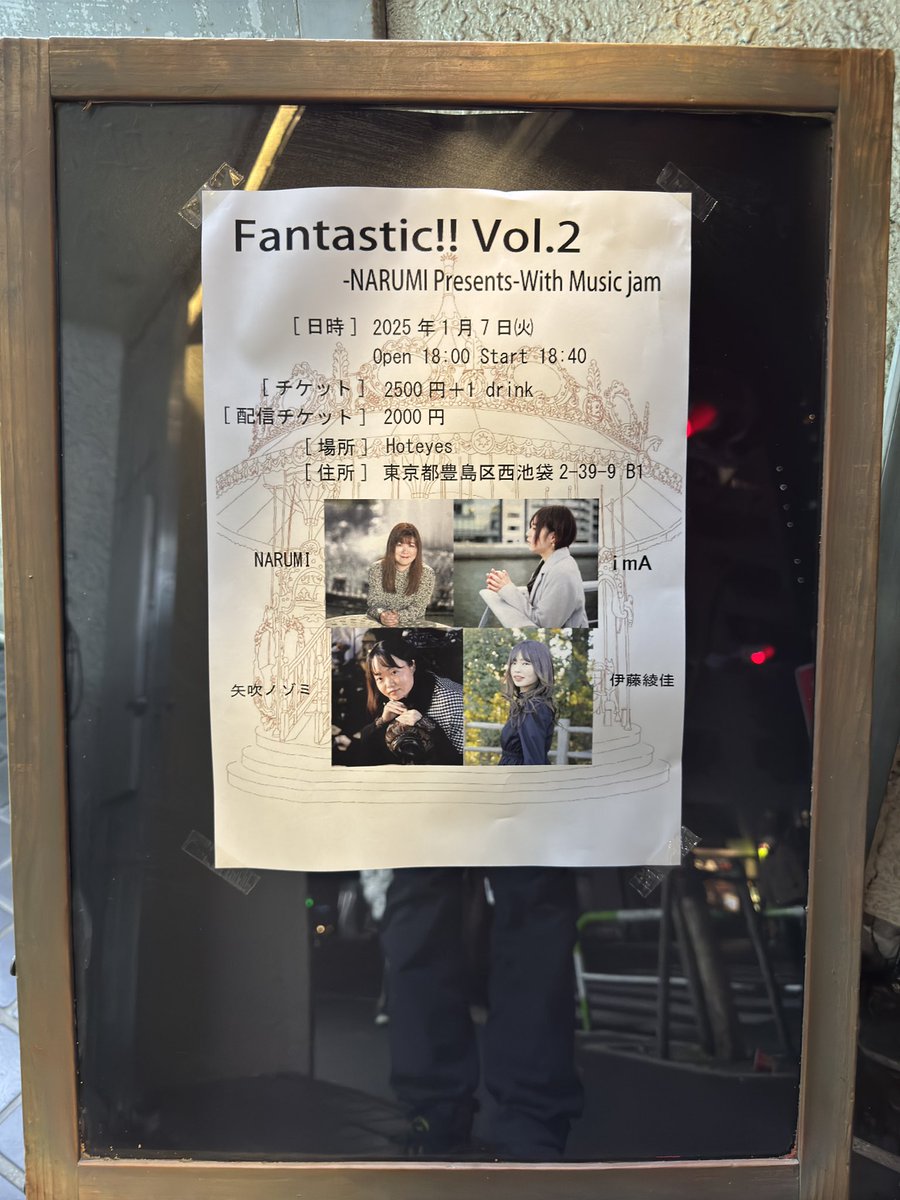 asapyon1's tweet photo. 火曜日の現場。
『Fantastic!!-NARUMI presents-with Music jam』@池袋Hot Eyes(@hoteyeslive)その①
新年初ライブは名物の唐揚げを堪能しながら🍗🍺😋
#NARUMI #imaA #伊藤綾佳 #矢吹ノゾミ https://t.co/3uecEACZmg