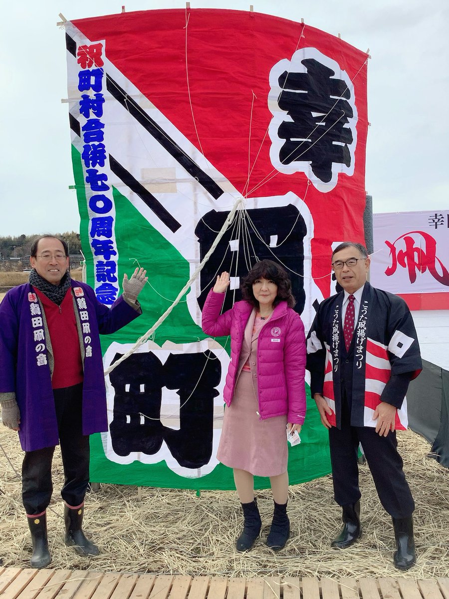 みぞれの湖西市、田内市長、馬場議長他とご一緒に消防出初式！SDGs未来