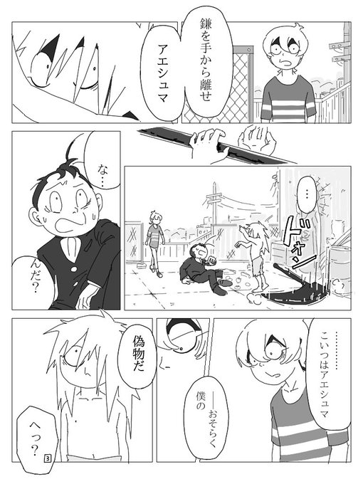 サンプル(2/3) | 芥子2b さんのマンガ | ツイコミ(仮)