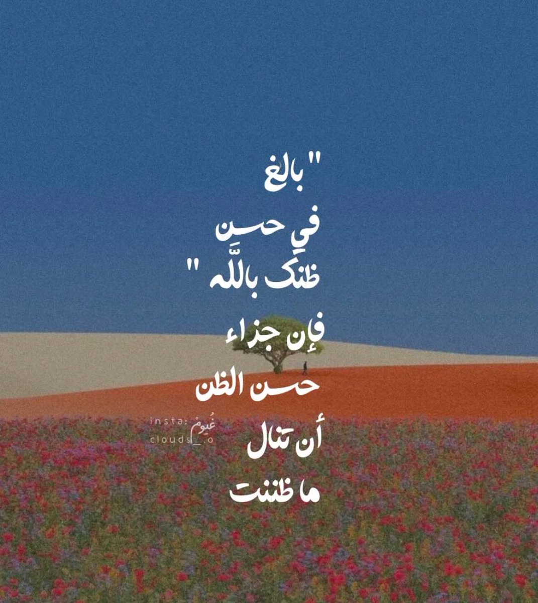 جُرعات تَحفيزِ (@tahfeez_al4at) on Twitter photo 