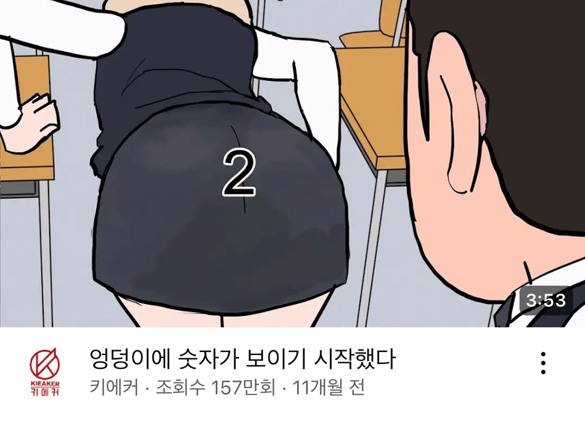 masterofblt's tweet photo. 309만 유튜버 키에커로 활동하는 김민우가 올리는 컨텐츠의 여성혐오 수준

벽에 낀 리아 저거는 소위 말하는 벽고물이라고 해서 여자가 벽에 갇히면 옴짝달싹 못한다고 해서 뒤에서 박는다는 성인물 클리셰임

그리고 여가부 혐오에 여경 오또케 거리는 거 실화냐?ㅋㅋ https://t.co/vQndBh74fj