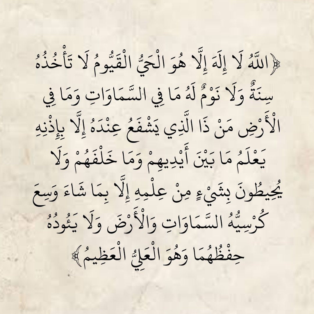 المُصْحَف (@almosahf) on Twitter photo 