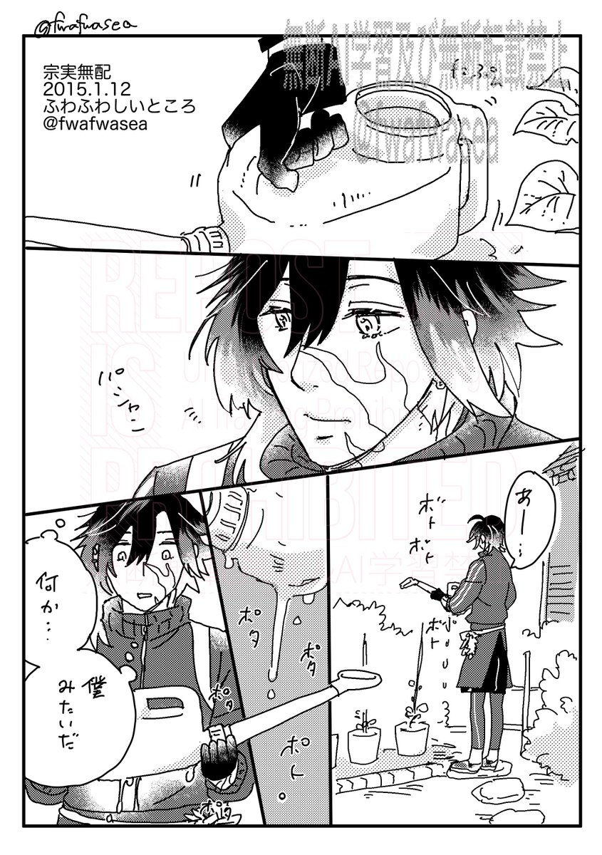 今日はおつかれ様でした〜無配の宗実3ページをアップします
ネップリもしますので追記ツリーをご確認ください。 