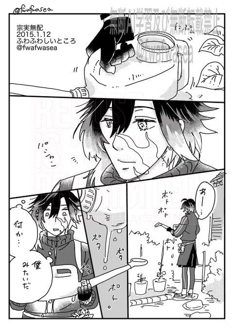 今日はおつかれ様でした〜無配の宗実3ページをアップします
ネップリもしますので追記ツリーをご確認ください。 