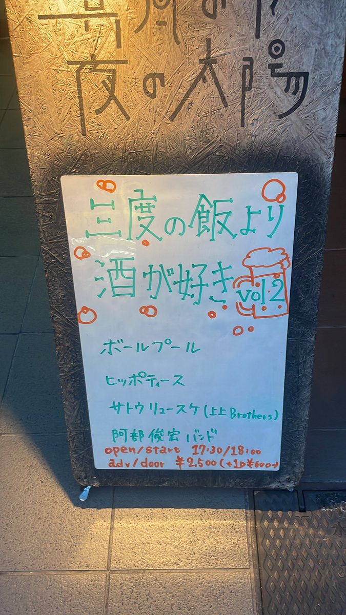 元気よくやりますのでよしなに