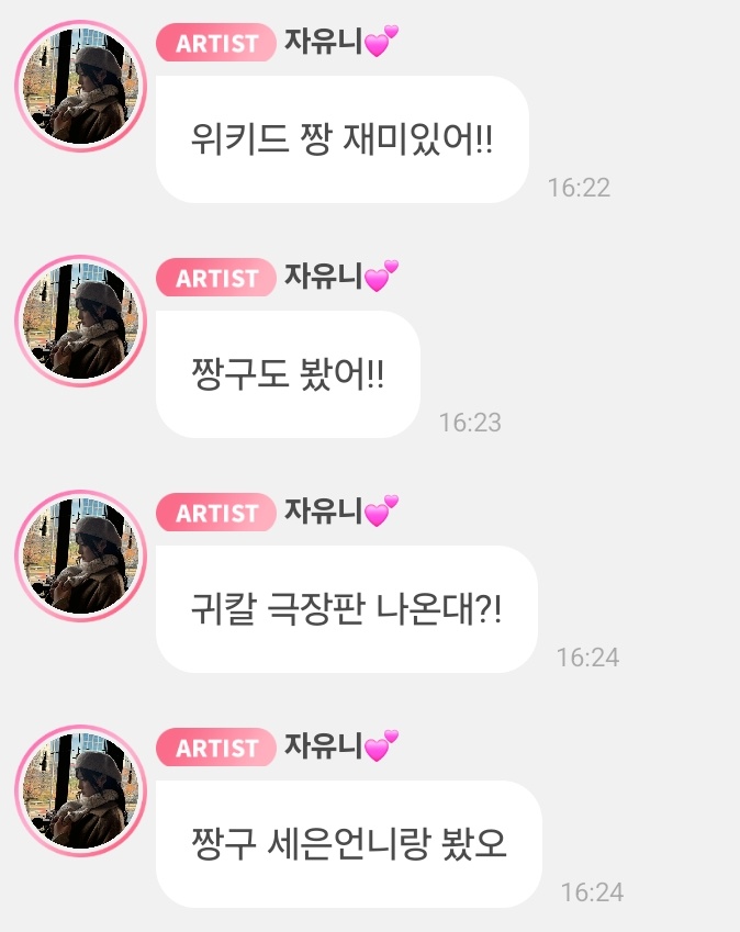 #닷센버블
12월 22일에 같이 짱구 극장판 봤었던 🐯🦊