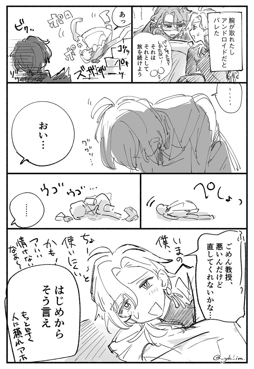直してって言われるまで直さない ※欠損表現有 