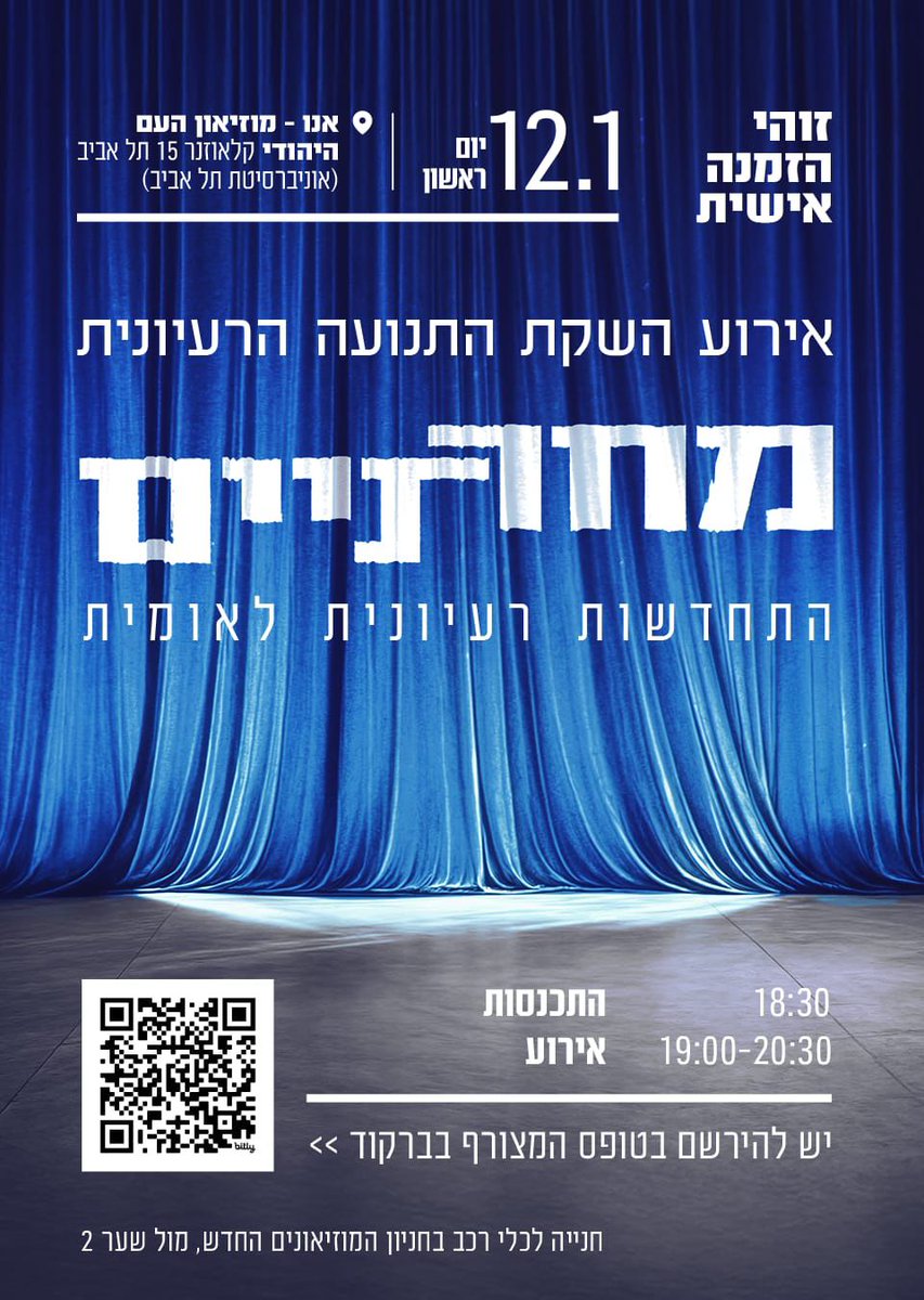 Rotem M.Sella | רותם מ.סלע 🇮🇱 tweet media