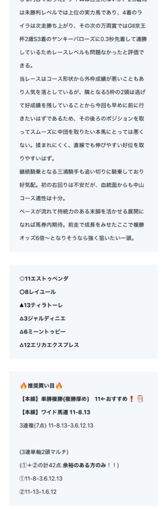 anafumi_keiba's tweet photo. 2025年もロケットスタート‼️🚀

#フェアリーS
◎エストゥペンダ(9人気)
△→▲→◎
🔥ワイド(2点)2,880円🔥
🔥3連複(7点)24,750円🔥
🔥3連単(42点)105,960円🔥

など特大的中‼️😎
この勢いのまま突き進みます👍

🎁フォロー
🎁いいね
🎁リポスト

の3点セットで #シンザン記念 予想を2名にプレゼント🎅🏻 https://t.co/bz8PHCRbGN