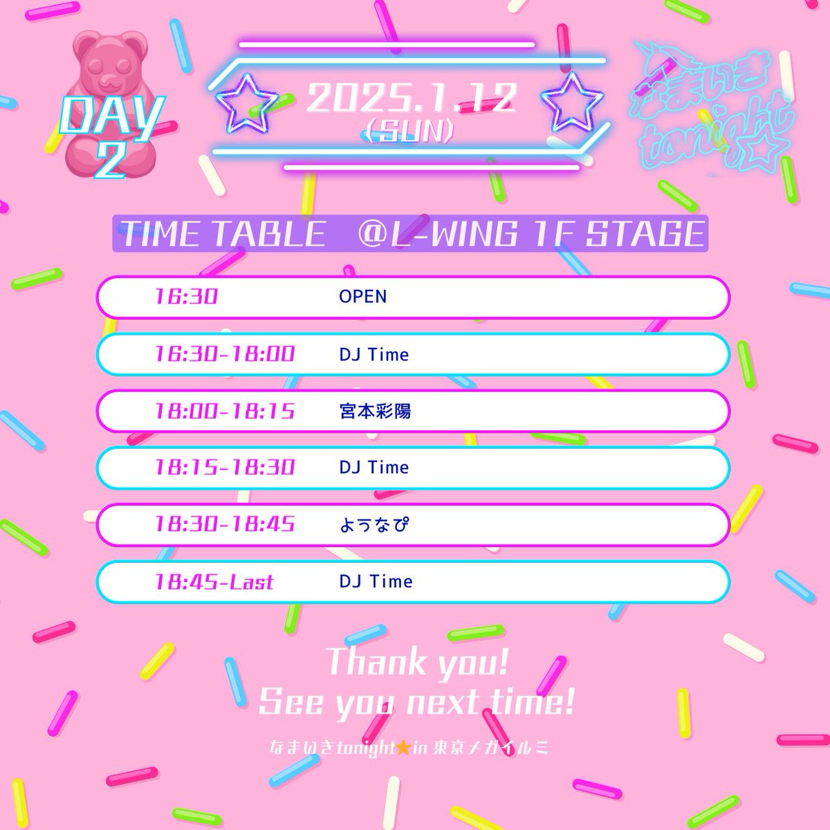 15Tonight12's tweet photo. 最終日スタート致しました❣️
本日も物販&amp;ライブが盛りだくさん🎁
大井競馬場にて開催中です✨最終入場20時です✨ https://t.co/ljX49cGtej
