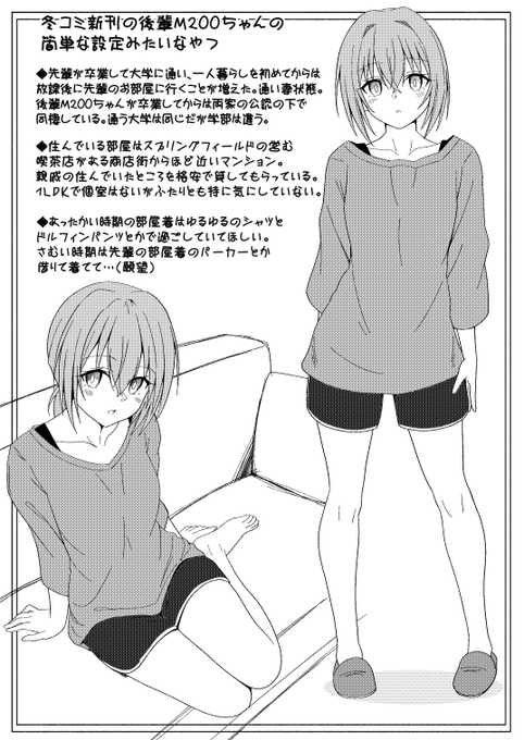 C105のオマケペーパーです。
予想以上に人が来てくれたのでなくなっちゃって申し訳なかった…… 