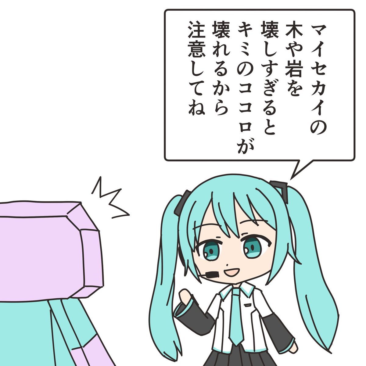 マイセカイの木を切り倒すの自分の心に影響与えそうで怖いなと思った。 