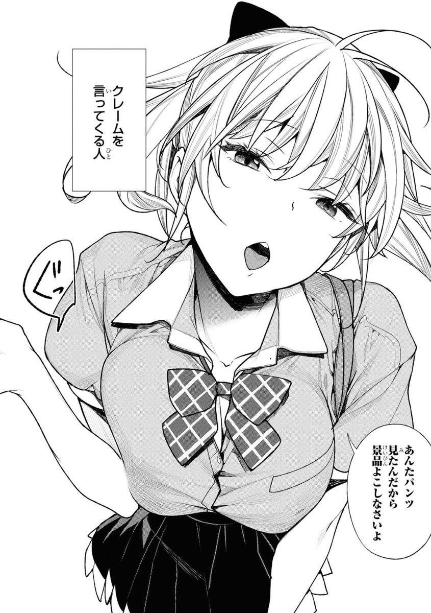 クレーマーとクレーンゲームする(1/8) 