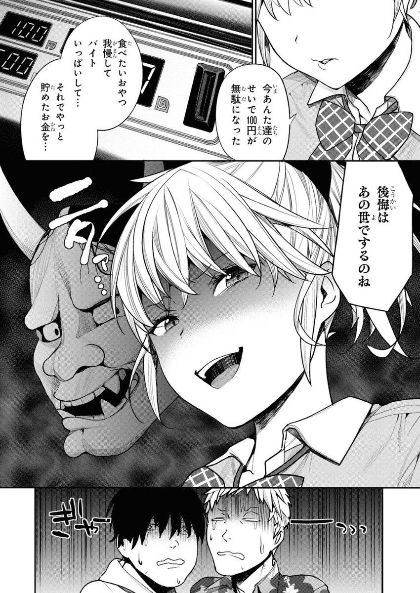 クレーマーとクレーンゲームする(4/8) 
